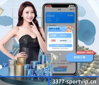 3377体育sportvip APP